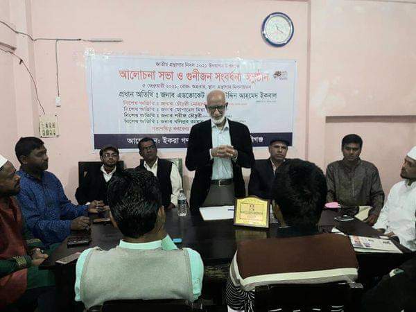 বানিয়াচংয়ে জাতীয় গ্রন্থাগার দিবস পালিত