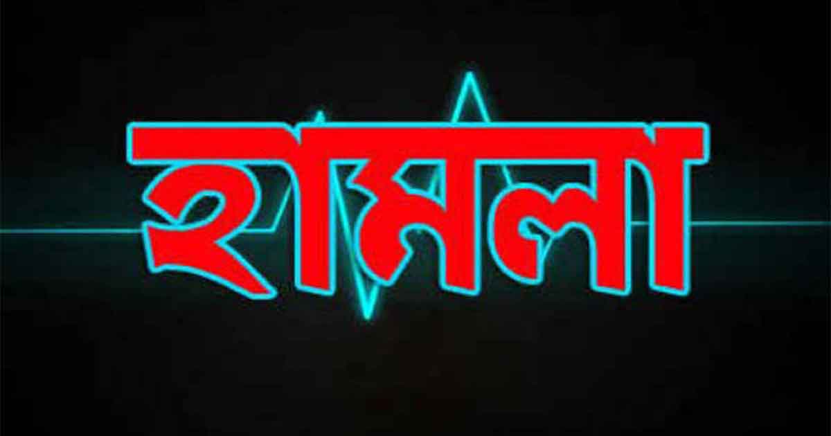 বাহুবলে বৌভাত অনুষ্ঠানে হামলা