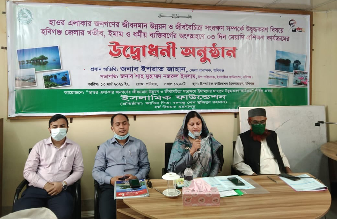 ধর্মীয় ব্যক্তিবর্গদের ৩ দিন ব্যাপী প্রশিক্ষণের উদ্বোধন করলেন জেলা প্রশাসক