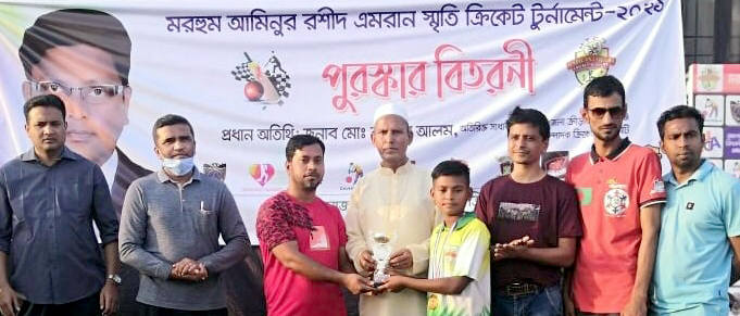 আমিনুর রশিদ এমরান স্মৃতি ক্রিকেট টুর্নামেন্ট সমাপ্ত