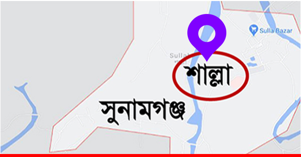 শাল্লার সংখ্যালঘু নির্যাতনের ঘটনায় ৩০ জনের রিমান্ড শুনানি আগামীকাল