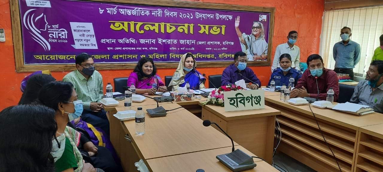 আন্তর্জাতিক নারী দিবসে জেলা প্রশাসকের সম্মেলন কক্ষে বিশেষ আলোচনা সভা অনুষ্ঠিত