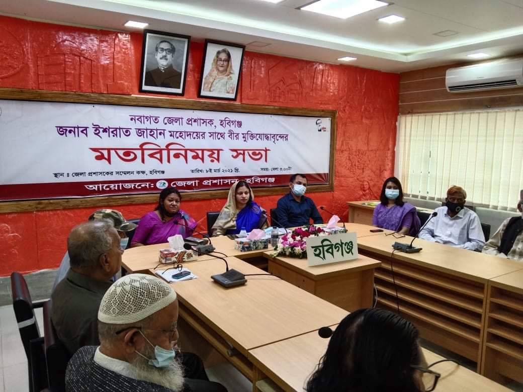 নবাগত জেলা প্রশাসক জনাব ইশরাত জাহান মহোদয়ের সাথে বীর মুক্তিযোদ্ধাবৃন্দের বিশেষ মতবিনিময় সভা অনুষ্ঠিত