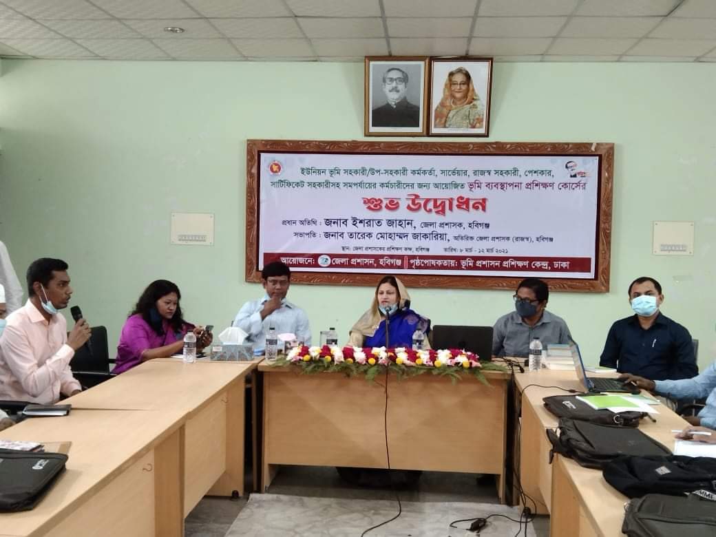 জেলা প্রশাসনের প্রশিক্ষণ কক্ষে কর্মচারীদের জন্য ভূমি ব্যবস্থাপনা প্রশিক্ষণ কোর্স অনুষ্ঠিত