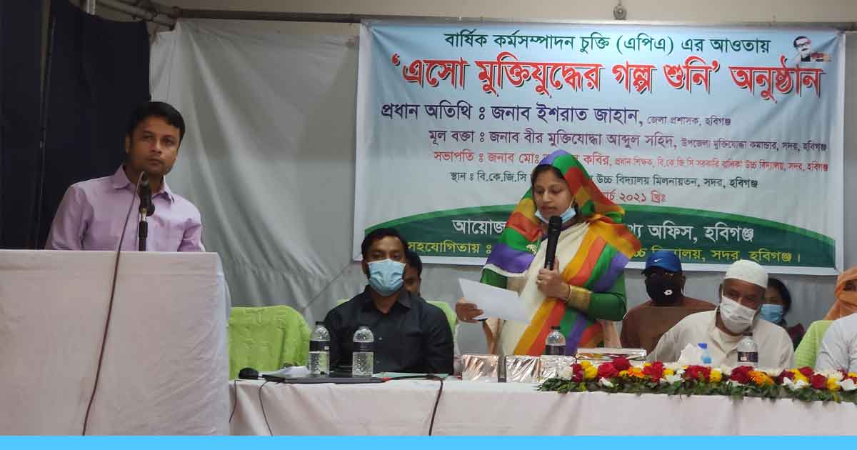 জেলা তথ্য অফিসের উদ্যোগে এসো মুক্তিযুদ্ধের গল্প শুনি অনুষ্ঠান সম্পন্ন