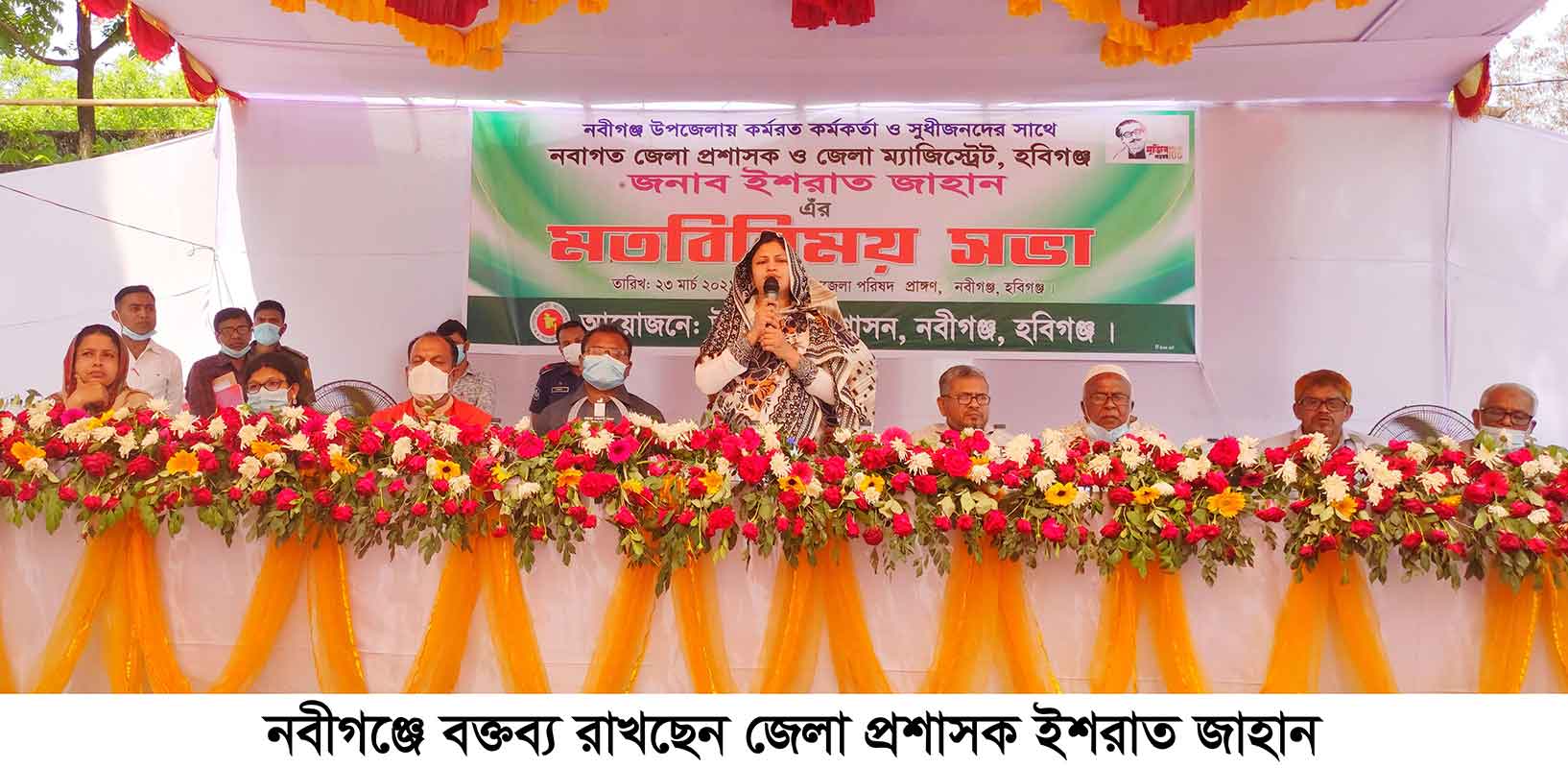 দুর্নীতি করে কেউ পার পাবেনা – জেলা প্রশাসক ইশরাত জাহান