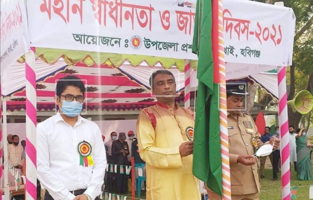 লাখাইয়ে মহান স্বাধীনতা ও জাতীয় দিবস উদযাপন