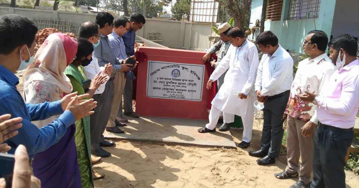 হবিগঞ্জ বিয়াম ল্যাবরেটরি স্কুলের ৫ তলা ভবনের নির্মাণ কাজের উদ্বোধন