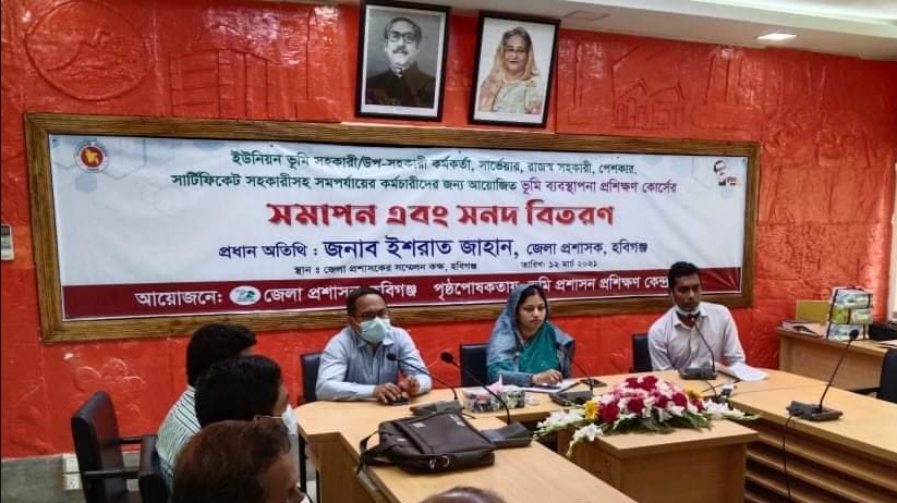 ৫ দিন ব্যাপি ভূমি ব্যবস্থাপনা প্রশিক্ষণ কোর্সের সমাপনী ও সনদ বিতরণ১ ৫ দিন ব্যাপি ভূমি ব্যবস্থাপনা প্রশিক্ষণ কোর্সের সমাপনী ও সনদ বিতরণ