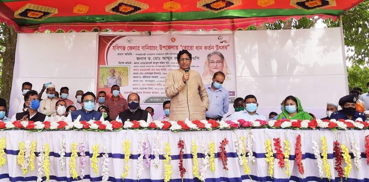 বাংলাদেশ আজ খাদ্যে স্বয়ংসম্পূর্ণ – বানিয়াচংয়ে কৃষি মন্ত্রী