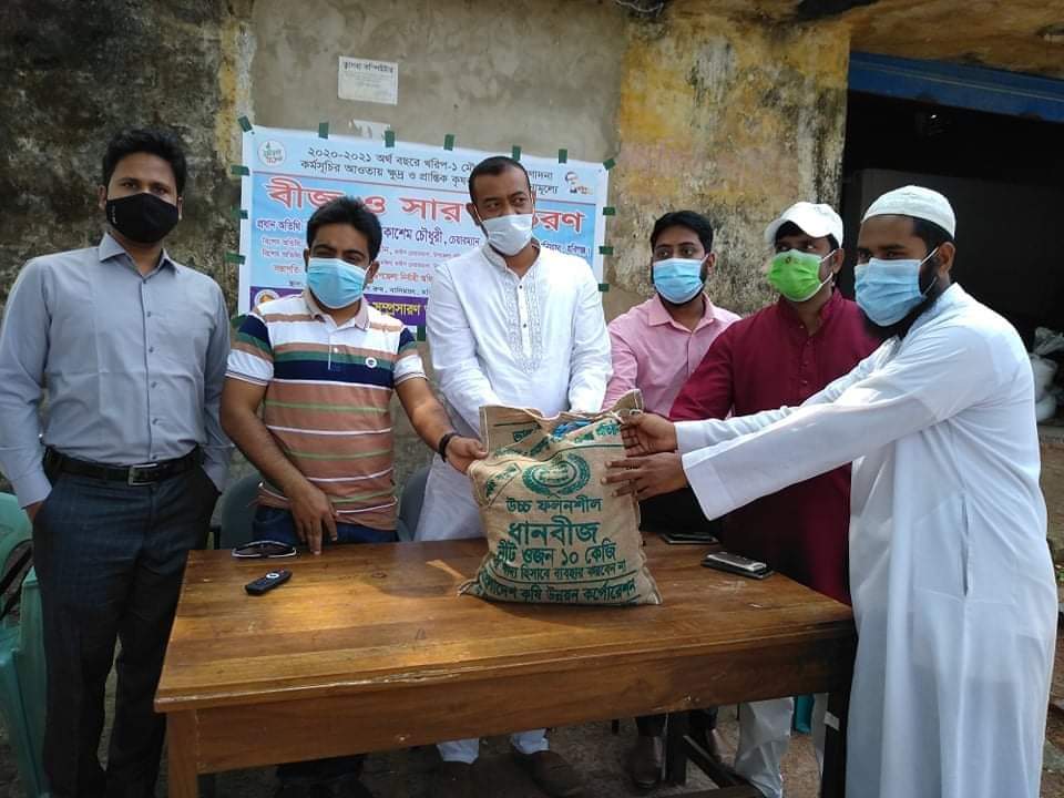 বানিয়াচংয়ে কৃষকদের মাঝে বিনামূল্যে সার ও বীজ বিতরণ