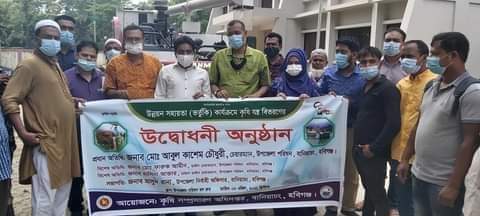 বানিয়াচংয়ে ভর্তুকি‘র কৃষিযন্ত্র বিতরন