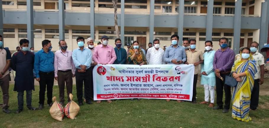 মুক্তিযোদ্ধা সংসদ প্রাতিষ্ঠানিক সন্তান কমান্ডের খাদ্যদ্রব্য বিতরণ