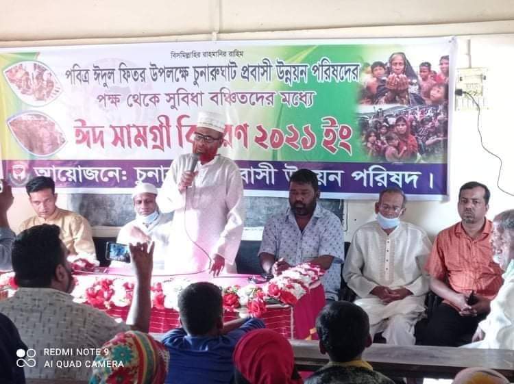 চুনারুঘাট প্রবাসী উন্নয়ন পরিষদ উপজেলায় দৃষ্টান্ত স্থাপন করেছে চুনারুঘাট প্রবাসী উন্নয়ন পরিষদ উপজেলায় দৃষ্টান্ত স্থাপন করেছে