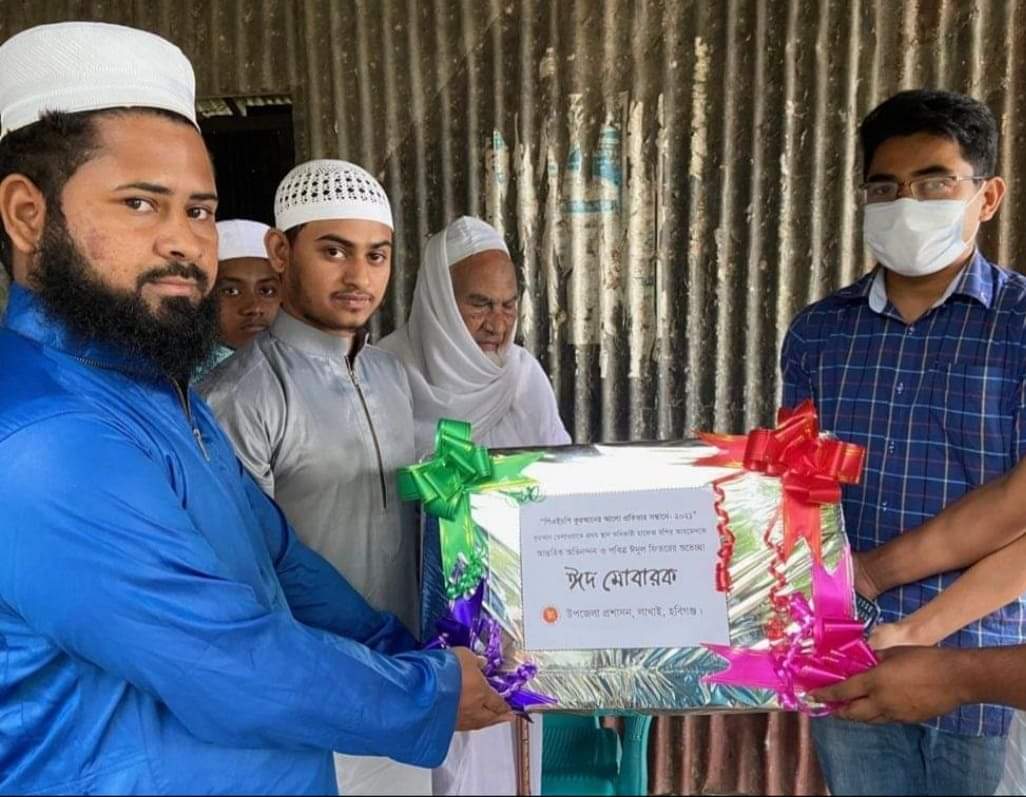 লাখাই উপজেলা প্রশাসনের পক্ষ হতে হাফেজ বশির আহমদকে ঈদ উপহার প্রদান