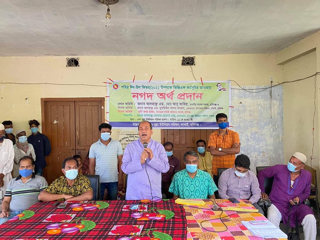 লাখাইয়ে চার হাজার মানুষের মাঝে মানবিক সহায়তা বিতরণ করলেন এমপি আবু জাহির