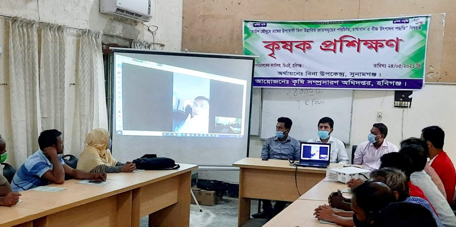 হবিগঞ্জে জাত উৎপাদন ও বীজ সংরক্ষণ বিষয়ক কৃষক প্রশিক্ষণ