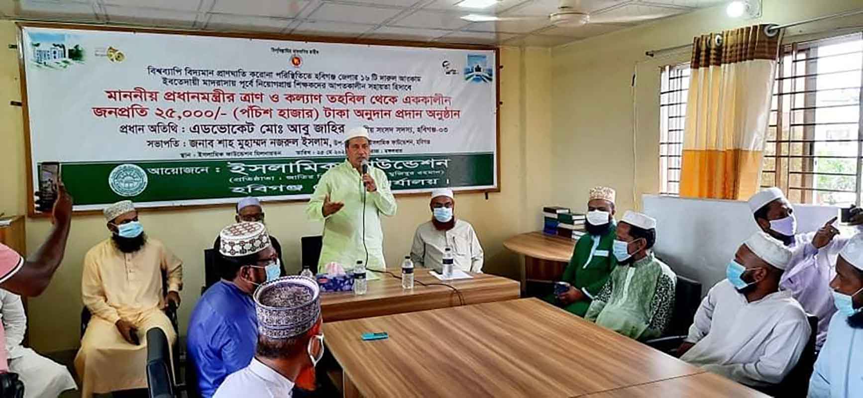 হবিগঞ্জে দারুল আরকাম ইবতেদায়ী মাদরাসায় অনুদান প্রদান হবিগঞ্জে দারুল আরকাম ইবতেদায়ী মাদরাসায় অনুদান প্রদান