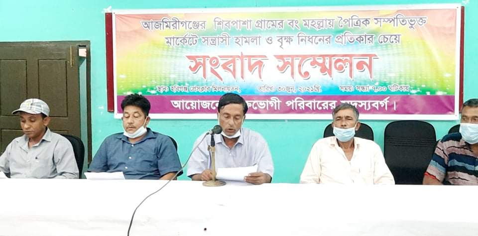 আজমিরিগঞ্জের শিবপাশায় পৈত্রিক সম্পত্তিতে হামলা ও ভাংচুরের প্রতিবাদে সংবাদ সম্মেলন আজমিরিগঞ্জের শিবপাশায় পৈত্রিক সম্পত্তিতে হামলা ও ভাংচুরের প্রতিবাদে সংবাদ সম্মেলন