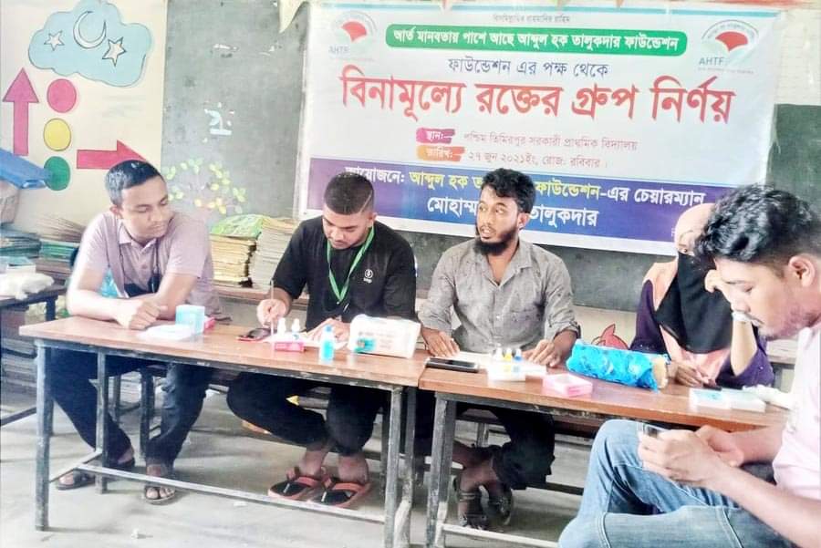 আব্দুল হক তালুকদার ফাউন্ডেশনের উদ্যোগে বিনামূল্যে রক্তের গ্রুপ নির্ণয়