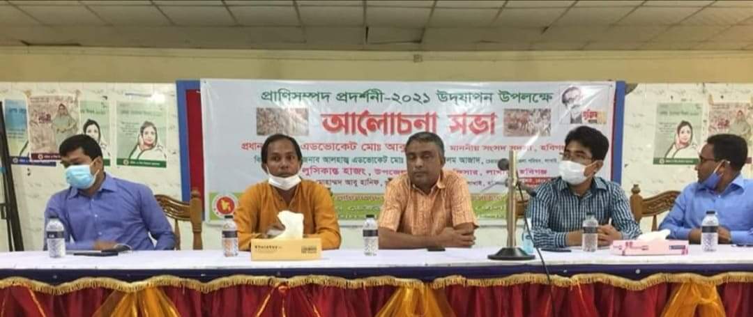 লাখাইয়ে দিনব্যাপী প্রাণিসম্পদ প্রদর্শনী মেলা অনুষ্ঠিত