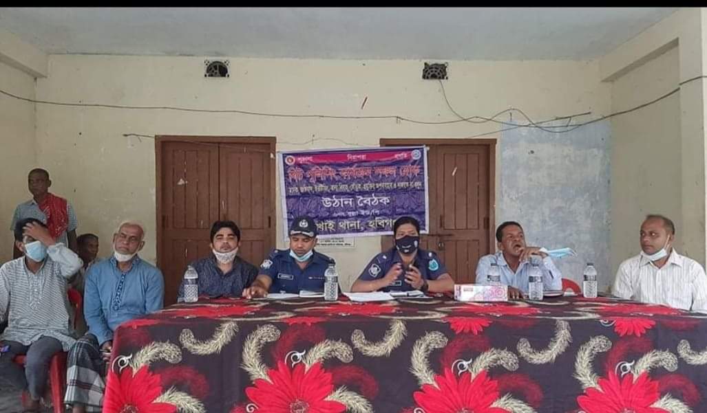 লাখাইয়ে বুল্লা ইউনিয়নের বিট পুলিশিং সমাবেশ অনুষ্ঠিত