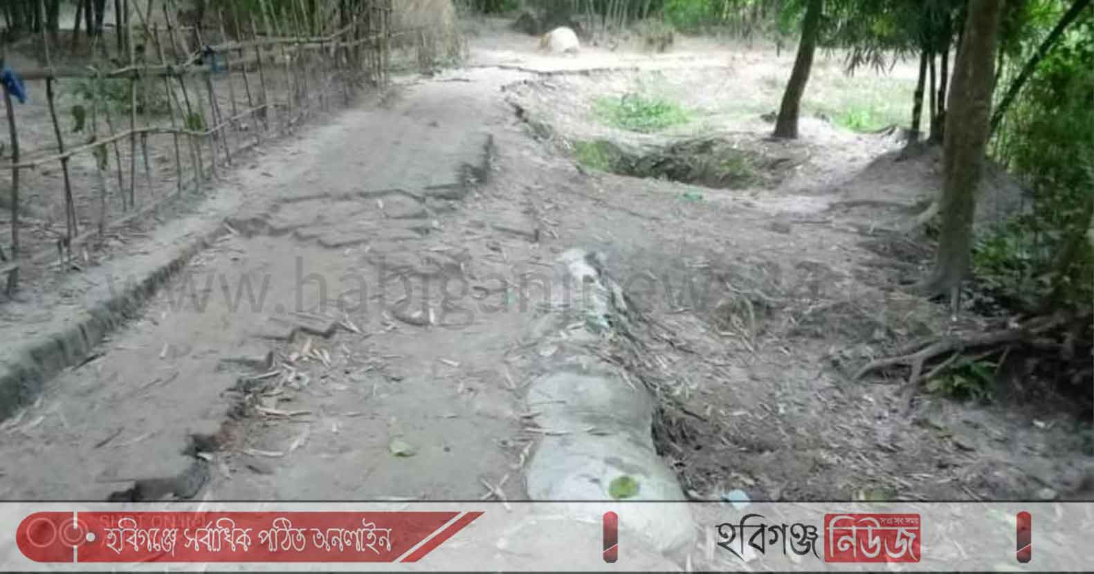 লাখাইয়ে-সিংহগ্রাম-স্কুল-মাঠ-থেকে-ইয়াসিনিয়া-মাদ্রাসা-রাস্তার-বেহাল-দশা লাখাইয়ে সিংহগ্রাম স্কুল মাঠ থেকে ইয়াসিনিয়া মাদ্রাসা রাস্তার বেহাল দশা