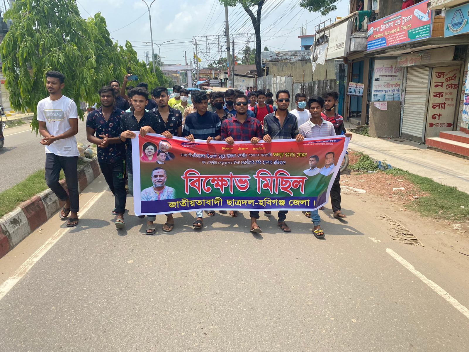 শহরে ছাত্রদল নেতা সৈয়দ আশরাফের নেতৃত্বে বিক্ষোভ মিছিল