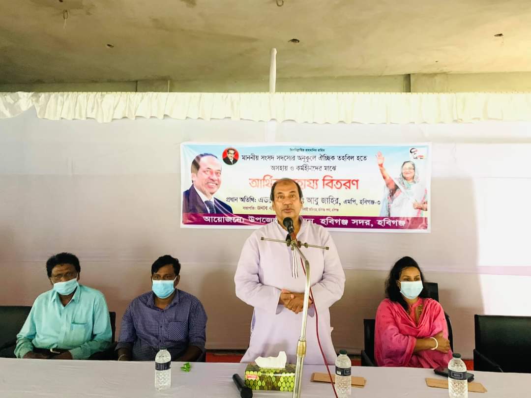 হবিগঞ্জে দুই সহশ্রাধিক মানুষকে সহায়তা দিলেন এমপি আবু জাহির