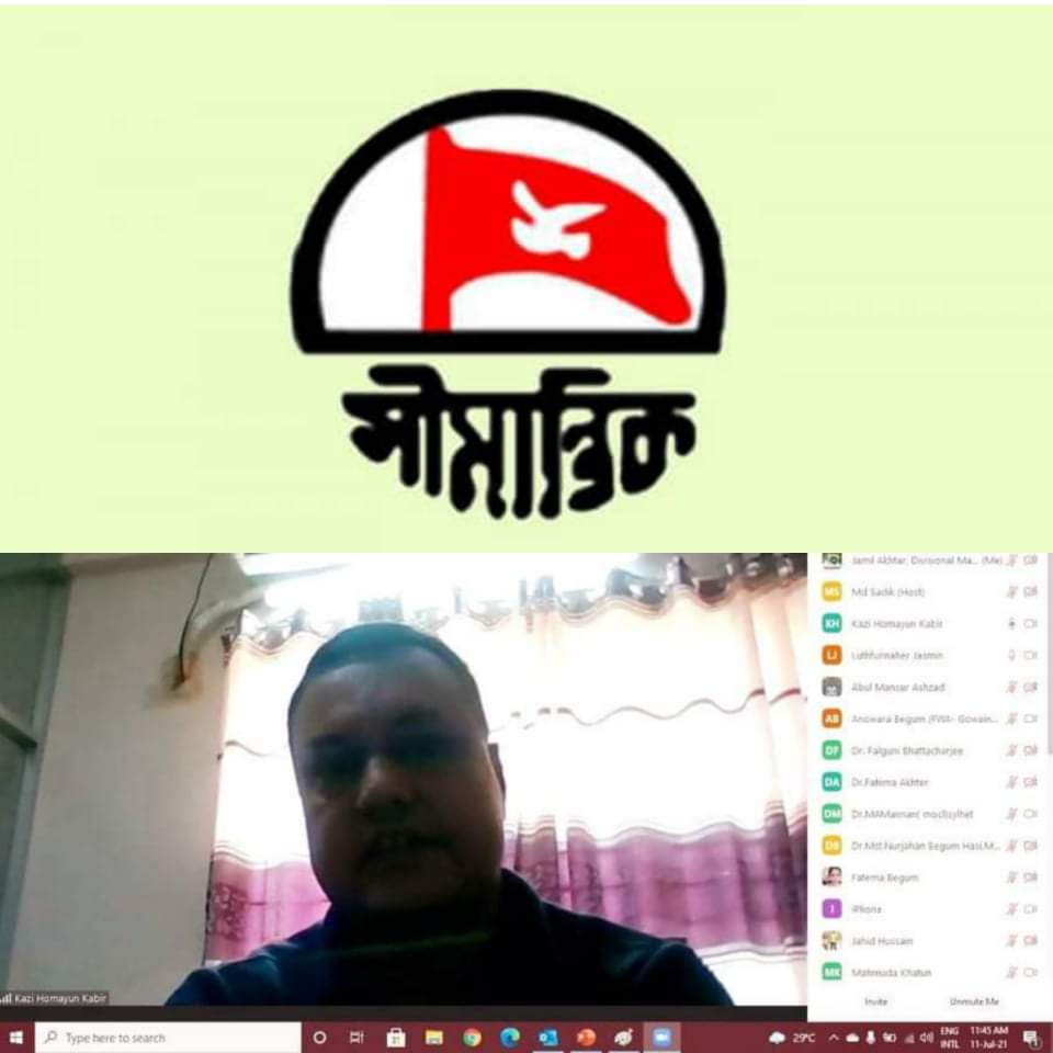 সীমান্তিক সিলেট বিভাগের শ্রেষ্ঠ বেসরকারী সংস্থা নির্বাচিত