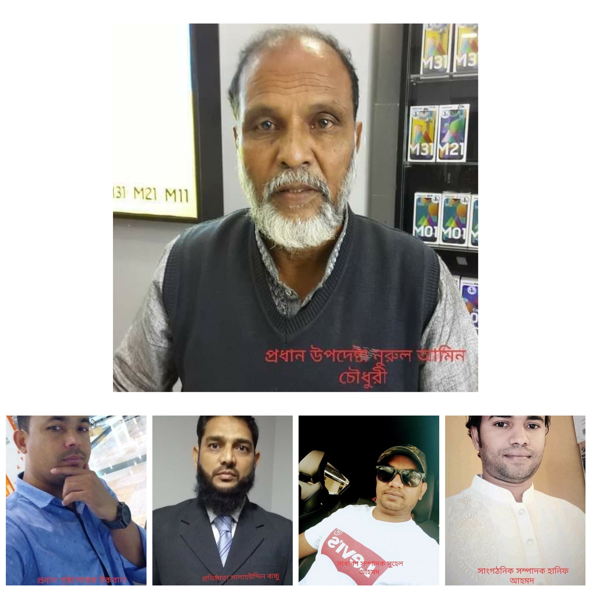 মুরাদপুর ইউনিয়ন প্রবাসী কল্যাণ পরিষদ গঠিত