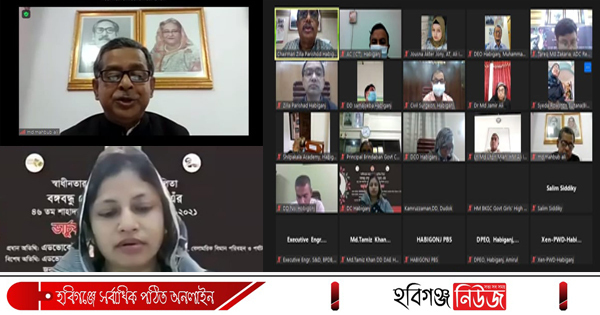 জাতীয় শোক দিবস উপলক্ষে জেলা প্রশাসনের অনলাইন প্ল্যাটফর্মে আলোচনা সভা অনুষ্ঠিত