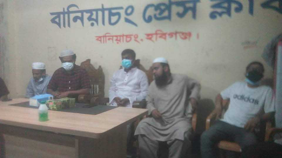 বানিয়াচং প্রেসক্লাবের উদ্যোগে মিলাদ ও দোয়া মাহফিল