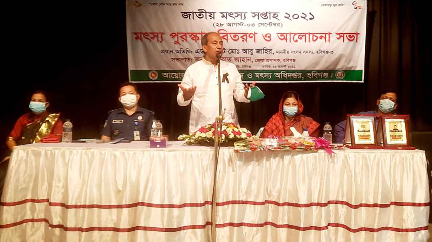 হবিগঞ্জ জেলা মৎস উৎপাদনের সম্ভাবনাময় এলাকা – এমপি আবু জাহির