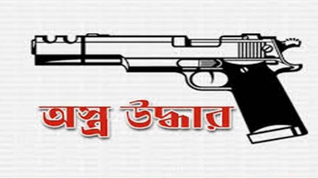 চুনারুঘাটের সাতছড়িতে আবারো অস্ত্র উদ্ধার করেছে বিজিবি ১ চুনারুঘাটের সাতছড়িতে আবারো অস্ত্র উদ্ধার করেছে বিজিবি