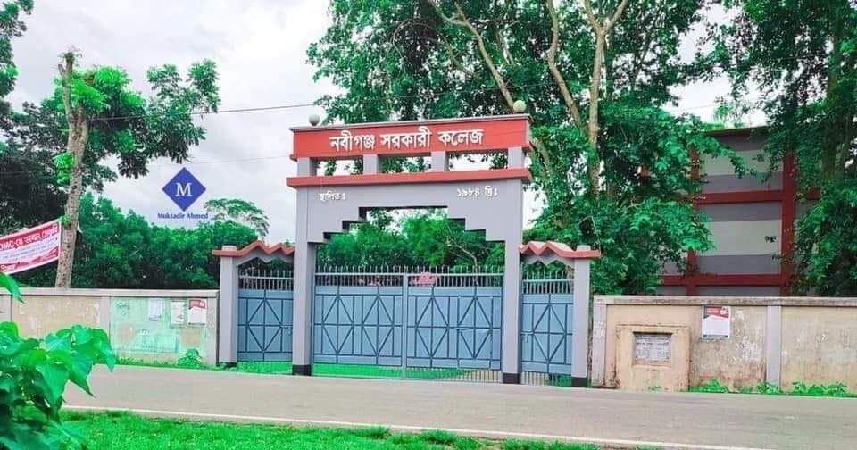 নবীগঞ্জ সরকারী কলেজের আড়াই কোটি টাকা গায়েব