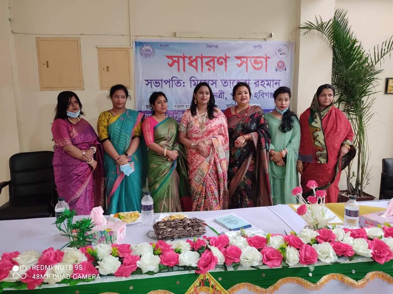 বাহুবল মডেল থানায় পুলিশ নারী কল্যাণ সমিতি(পুনাক) এর সাধারণ সভা অনুষ্ঠিত
