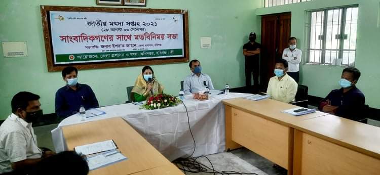 হবিগঞ্জে জাতীয় মৎস সপ্তাহ উপলক্ষে সাংবাদিকদের সাথে মতবিনিময় সভা