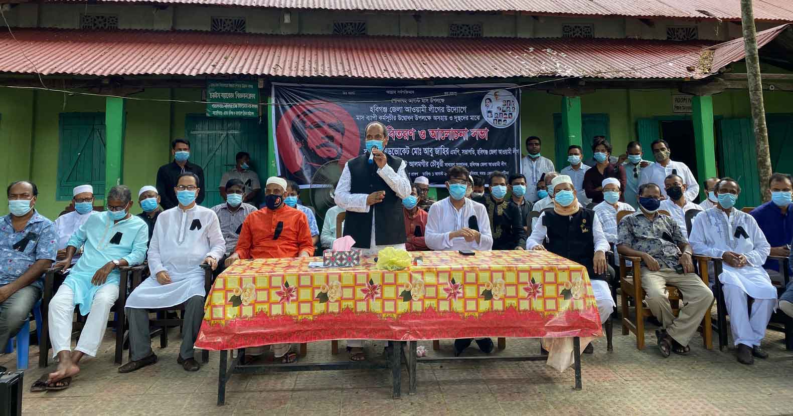 হবিগঞ্জে ত্রাণ বিতরণের মধ্য দিয়ে শোকের মাসের কর্মসূচি উদ্বোধন