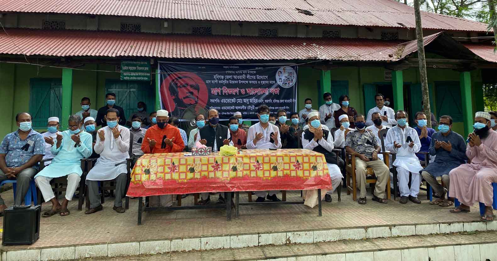 হবিগঞ্জে ত্রাণ বিতরণের মধ্য দিয়ে শোকের মাসের কর্মসূচি উদ্বোধন হবিগঞ্জে ত্রাণ বিতরণের মধ্য দিয়ে শোকের মাসের কর্মসূচি উদ্বোধন