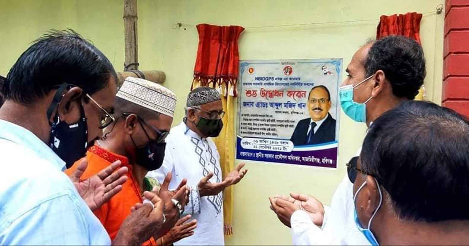 আজমিরীগঞ্জে ইউনিয়ন পরিষদ ও স্কুল ভবন উদ্বোধন করলেন এমপি মজিদ খাঁন