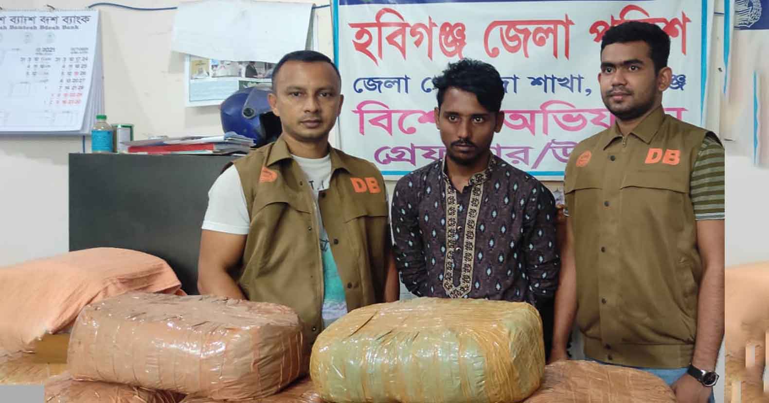 মাধবপুরে ১৬ কেজি গাঁজা সহ ডিবির হাতে মাদক ব্যবসায়ী আটক