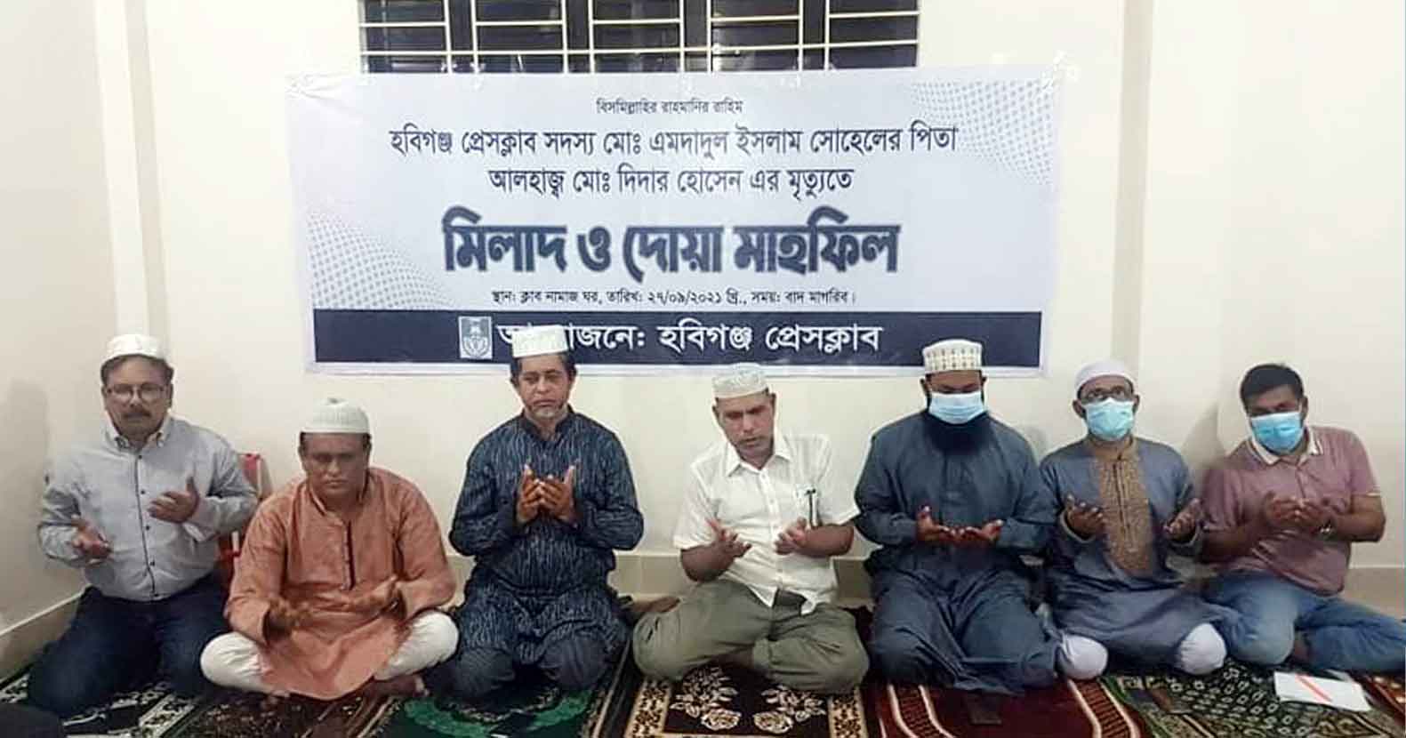 সাংবাদিক সোহেলের পিতার মৃত্যুতে হবিগঞ্জ প্রেসক্লাবের মিলাদ ও দোয়া মাহফিল