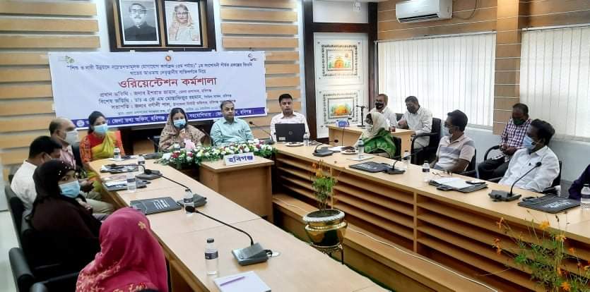 হবিগঞ্জে শিশু ও নারী উন্নয়ন বিষয়ক ওরিয়েন্টেশন কর্মশালা