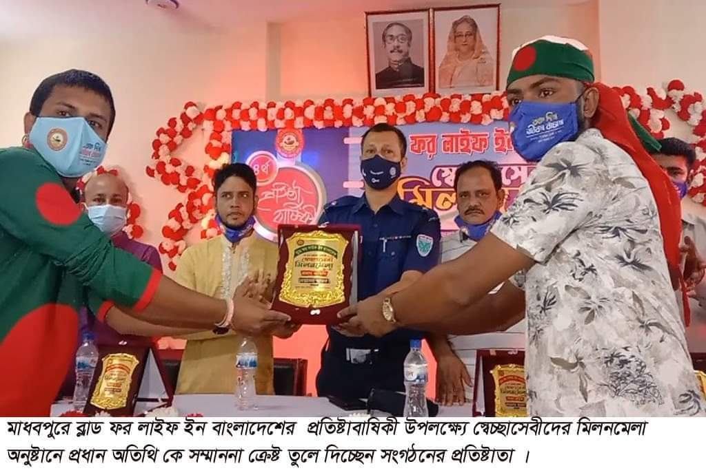 মাধবপুরে ব্লাড ফর লাইফ ইন বাংলাদেশের প্রতিষ্টাবাষিকী পালন