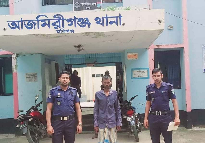 আজমিরীগঞ্জে ১৮ বছর পর পলাতক আসামীকে গ্রেফতার করেছে পুলিশ আজমিরীগঞ্জে ১৮ বছর পর পলাতক আসামীকে গ্রেফতার করেছে পুলিশ
