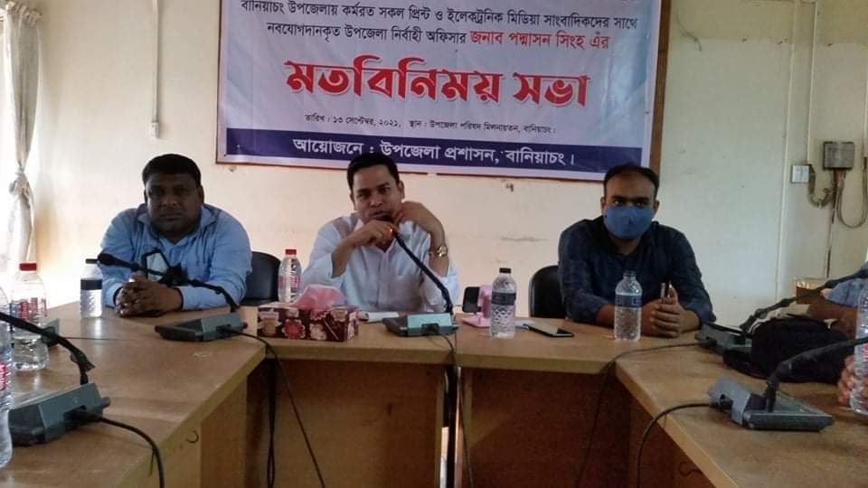 গণমাধ্যমকর্মীদের সহযোগিতা চাইলেন বানিয়াচংয়ের নবাগত ইউএনও