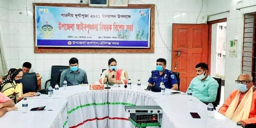 দুর্গাপূজা উপলক্ষে সদর উপজেলায় আইনশৃঙ্খলার বিশেষ সভা দুর্গাপূজা উপলক্ষে সদর উপজেলায় আইনশৃঙ্খলার বিশেষ সভা