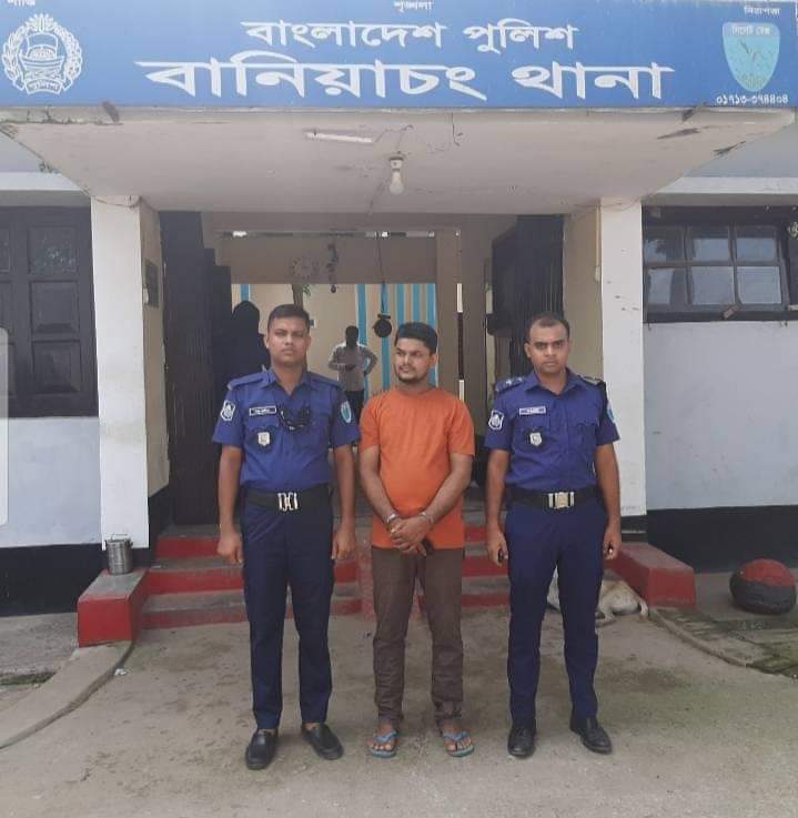 বানিয়াচংয়ে ডিজিটাল নিরাপত্তা আইনের একজন গ্রেফতার বানিয়াচংয়ে ডিজিটাল নিরাপত্তা আইনের একজন গ্রেফতার