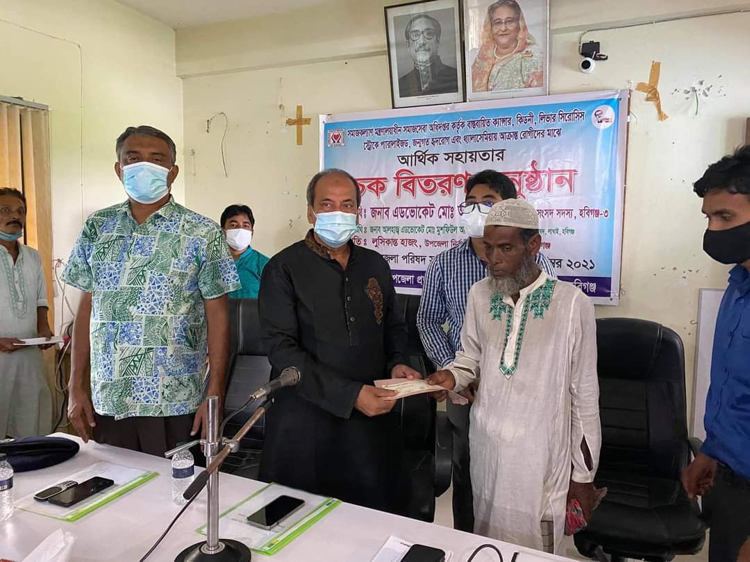 লাখাইয়ে প্রশিক্ষণের ভাতা ও চিকিৎসা সহায়তা বিতরণ করলেন এমপি আবু জাহির লাখাইয়ে প্রশিক্ষণের ভাতা ও চিকিৎসা সহায়তা বিতরণ করলেন এমপি আবু জাহির